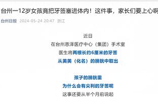 ?布伦森32+8 鲍尔34+5+9 米勒29分 尼克斯送黄蜂4连败